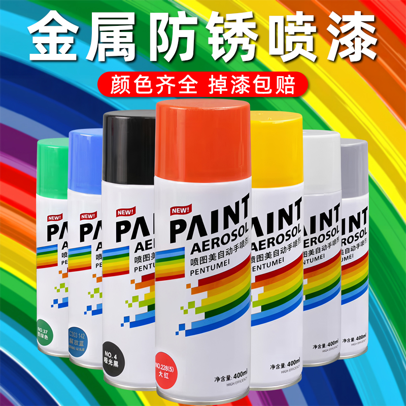 热销自动手摇喷漆罐防锈金属汽车家具木器家用翻新油漆家具木器漆