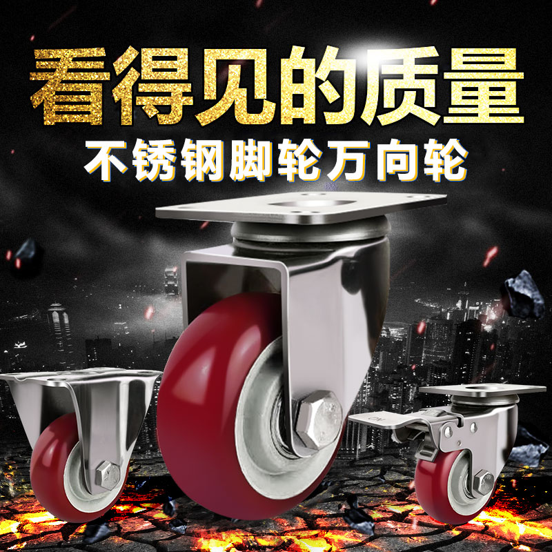 热销中型304不锈钢脚轮3寸4寸5寸万向轮聚氨酯脚轮防锈防水通用推