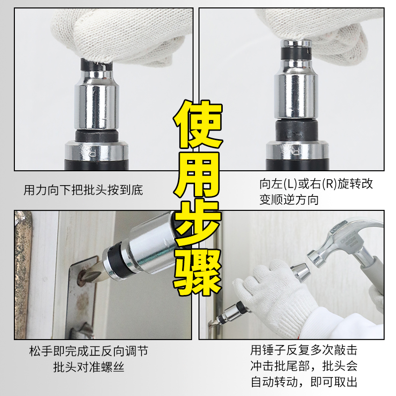 热销撞批冲击螺丝刀敲击旋转螺丝头批拆螺丝松动器取出器锤击起子