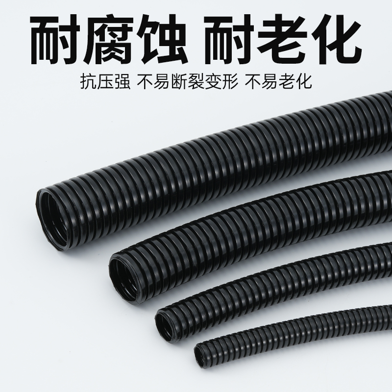 热销PP阻燃PE加厚塑料波纹管套线管塑胶浪管可开口PA尼龙穿线软管