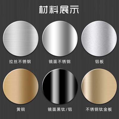 热销金属铭牌定制不锈钢腐蚀数控面板标识牌定做配电箱控制柜标示