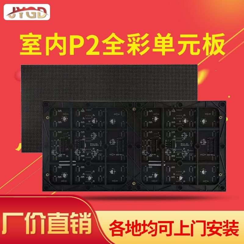 热销湖南长沙led电子显示屏室内P2P2.5P3P4全彩酒吧会议舞台大屏