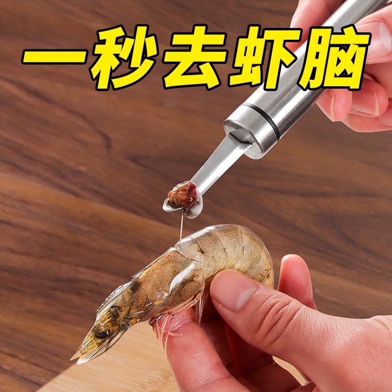 热销剥虾壳取虾线神器去虾脑虾胃工具剔除刀不锈钢挑挖肉剥虾器开