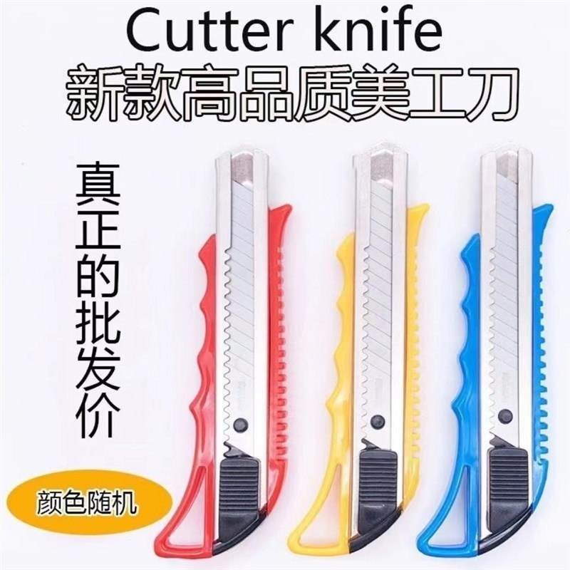 热销10把大号美工刀介刀壁纸刀美工刀刀架裁纸刀18mm切割工具刀割