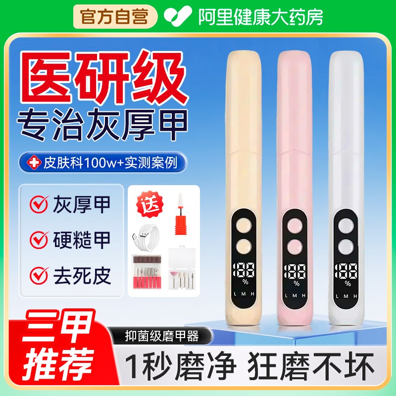 热销电动磨甲器成人打磨灰指甲老人耐用修脚指甲剪锉刀磨死皮修甲
