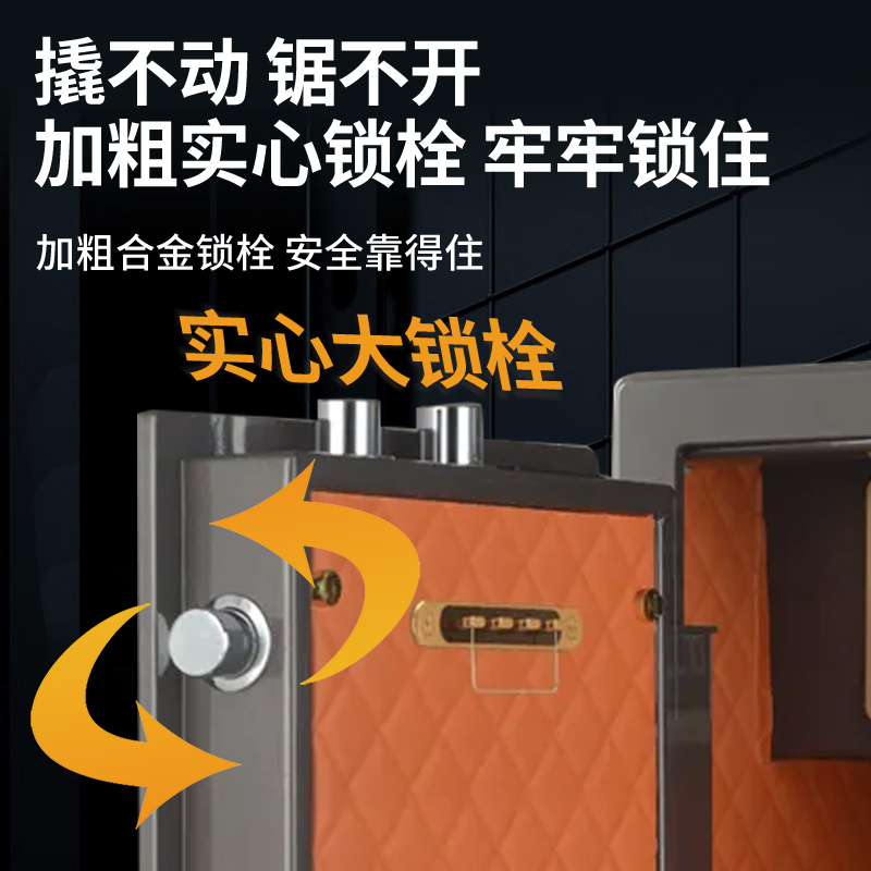 热销【晨光】保险柜保险箱启航家用2024新款小型智能密码箱大型防