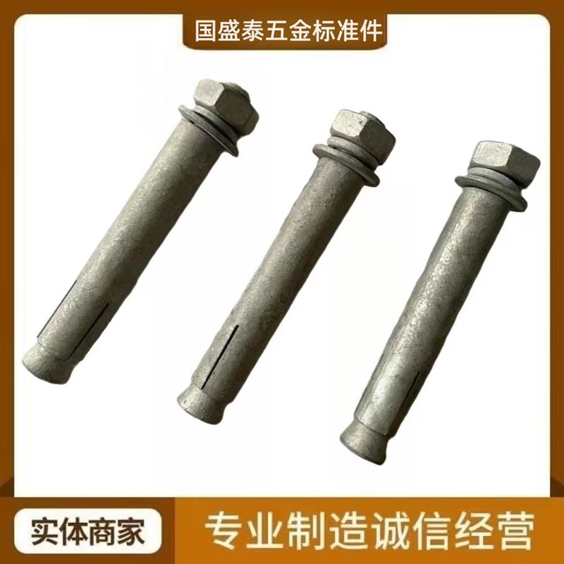 热销热镀锌膨胀螺丝 膨胀螺栓 热浸锌胀管 热镀锌膨胀螺栓   膨胀