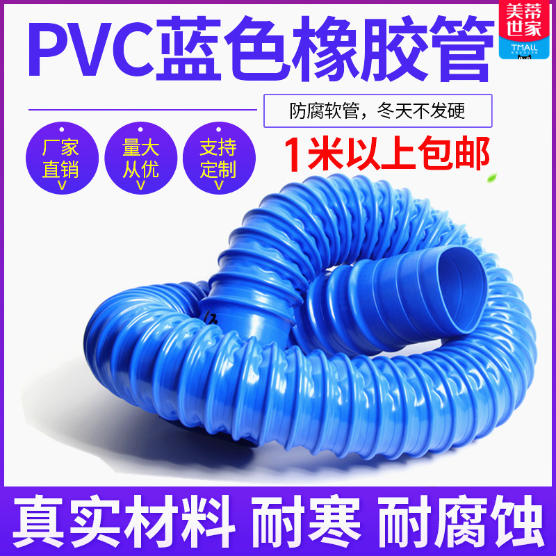 热销塑料波纹管 PVC蓝色通风管橡胶软管pvc木工吸尘管 软管复合伸