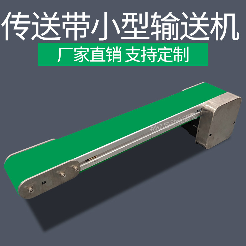 热销2024铝无边框输送带传送带小型输送F机桌面小型流水线输送线