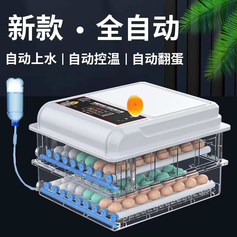 热销商用家用孵化器全自动小型智能孵蛋器孵化箱孵蛋机鸭鹅鸽子孵