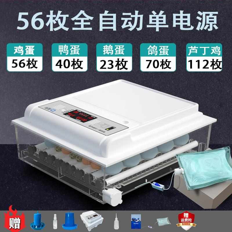 热销型孵化直鹌鹑孵化机小型鹅智能家用鸭小鸡鸽孵化器孵蛋器全自