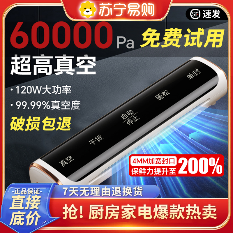 热销全自动真空封口机包装保鲜机抽真空真空机塑封机家用双泵2809