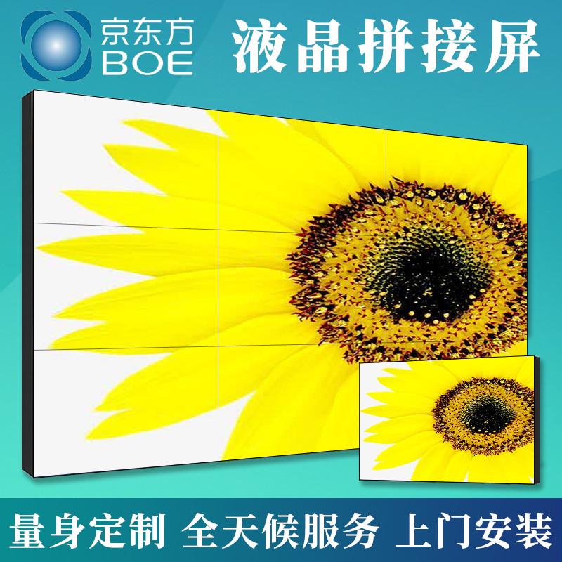 热销46/49/55/65寸液晶拼接屏电视墙展厅会议室LED屏工业级监控显