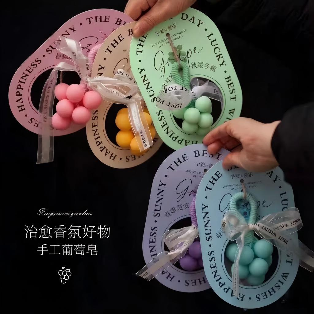 教师节礼物马卡龙葡萄香皂送老师实用礼品手工皂挂件教师节伴手礼