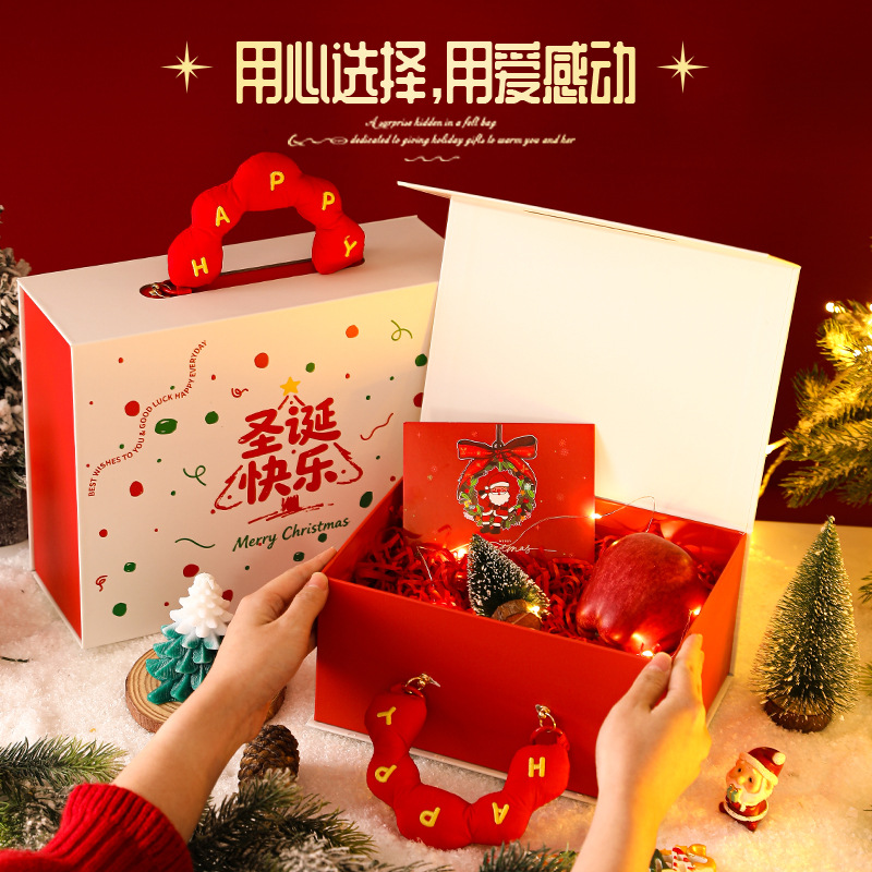 圣诞礼品盒苹果礼物盒送女生高级感实用礼物圣诞快乐包装盒空盒子