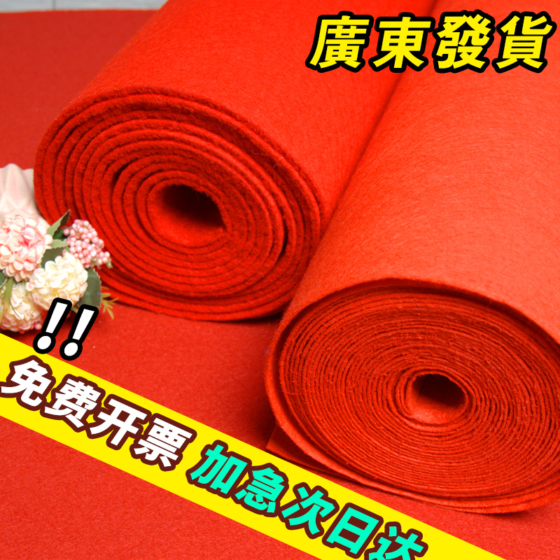 红地毯结婚一次性使用婚庆婚礼庆典舞台迎宾开业店铺门口长期加厚