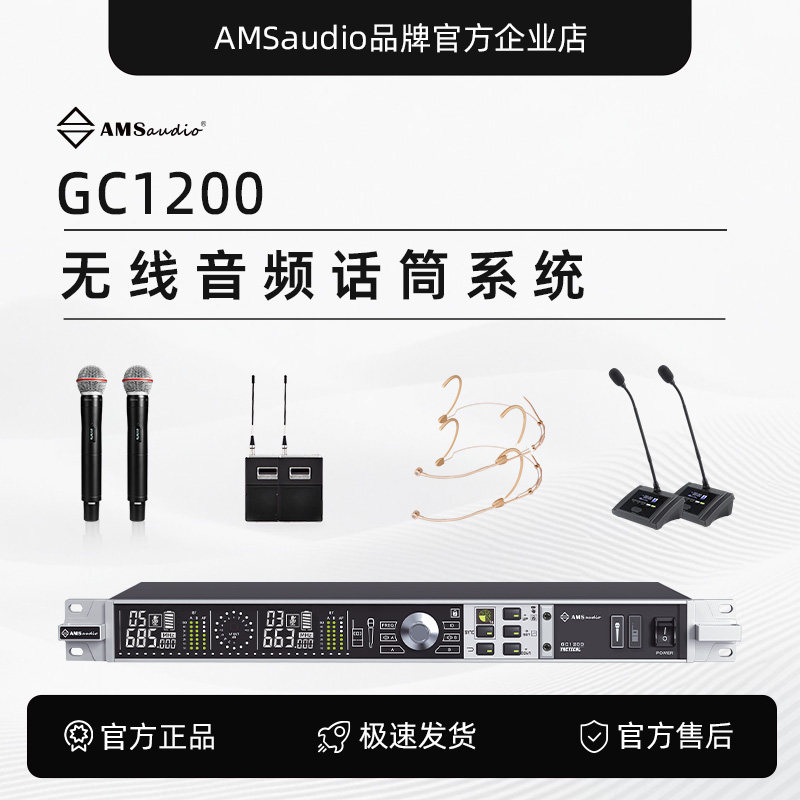 GC1200无线话筒腰包手持工程系列