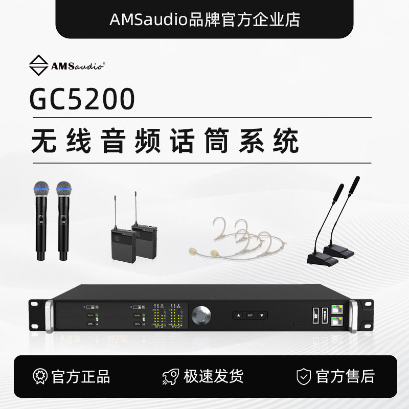 GC5200真分集2通道无线话筒套装