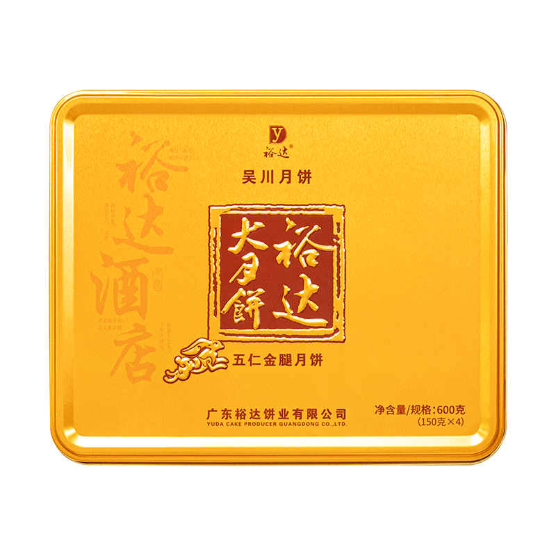 裕達(dá)月餅五仁金腿月餅廣式吳川傳統(tǒng)手工制作伍仁火腿中秋月餅送禮