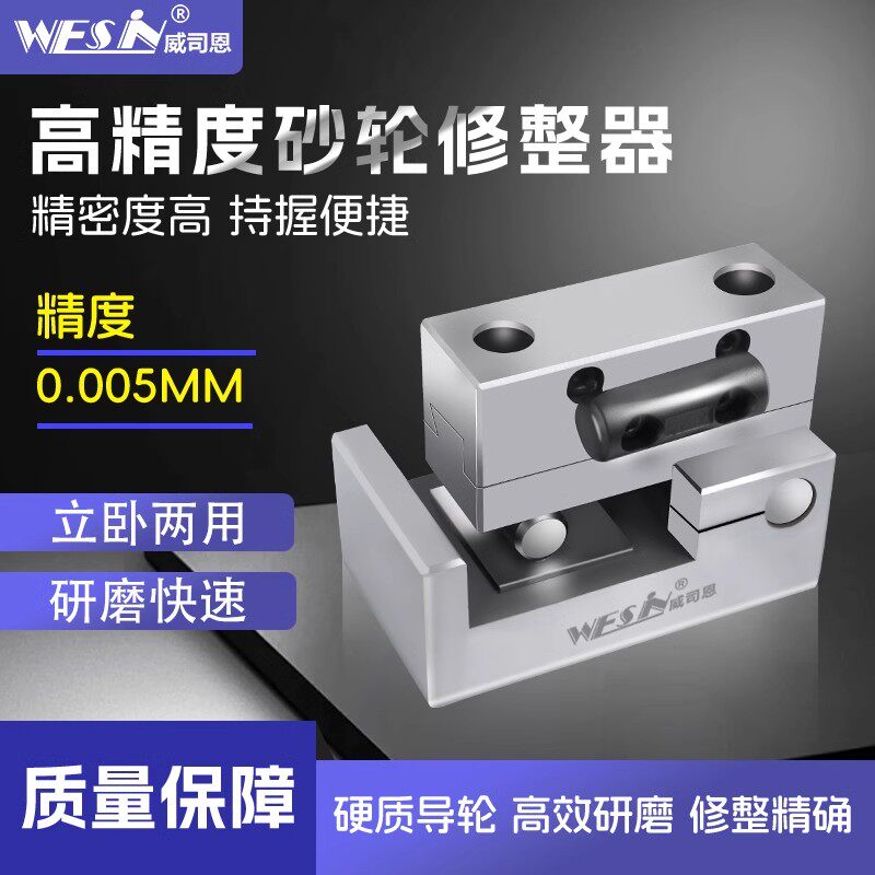 角度砂轮修整器精密手持可调节磨床斜度成型器铣石器立式AP50精密