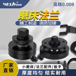 618平面手摇小磨床凸缘砂轮主轴配件螺母垫片发兰扳手直销F350