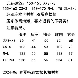 欧美性感法式 白色亚麻女衬衫 水洗宽松bf风格 大码 感高端2023年 长袖