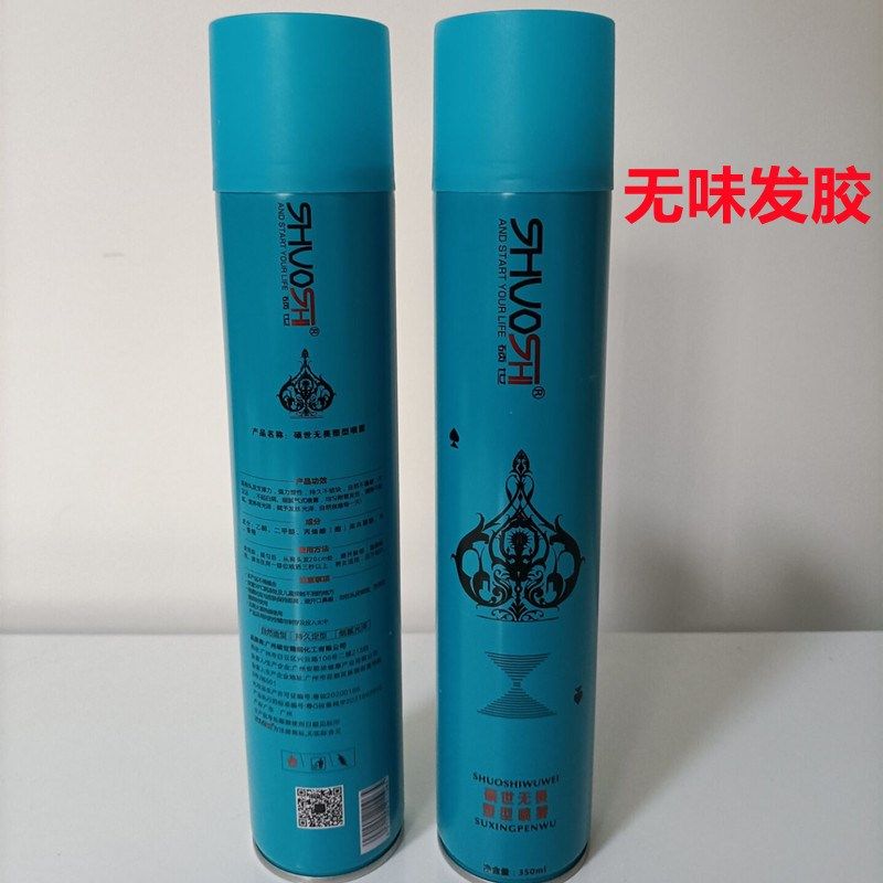 买二送一硕世K无味塑型喷雾头发定型造型干胶强力男女士发胶,美发护发/假发,发胶/发泥/发蜡,淘宝优惠券,粉丝福利购,淘宝优惠卷