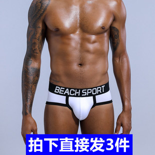 头性感低腰U突宽腰透气青年潮 3条装 男士 三角内裤 男生质三角裤