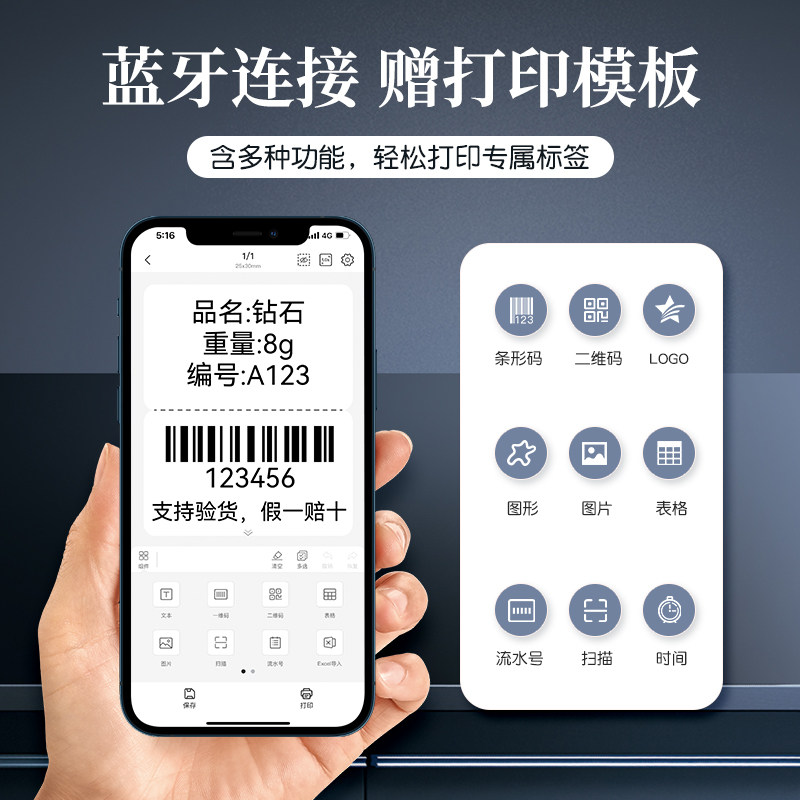 精臣B203珠宝吊牌标签打印机小型合格证珠宝超市食品饰品店打码机