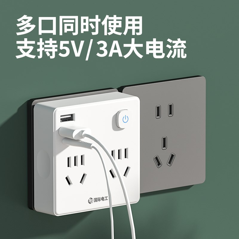 86型扩展插座转换插头多功能一转多插座面板转换器无线排插带USB