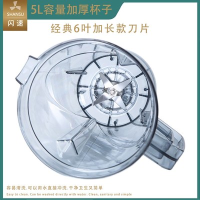 奥诺斯蓝卡斯柯想商用豆浆机杯通用料理机5升L杯组破壁机杯座配件