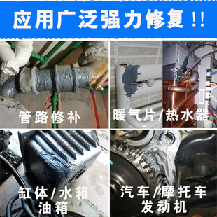 粘立达铸工胶金属修补剂粘铁不锈钢汽车水箱漏水油箱漏油暖气片水