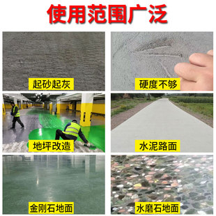 水泥固化剂硬化密封混凝土起砂灰家用室内地面起沙处理剂地坪耐磨