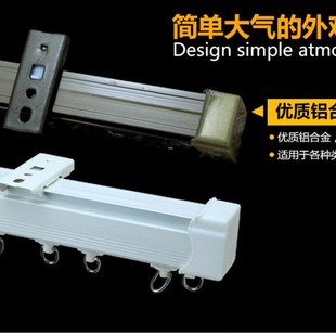 圣丁香铝合金窗帘轨道罗马杆窗帘杆滑道窗帘轨道明轨