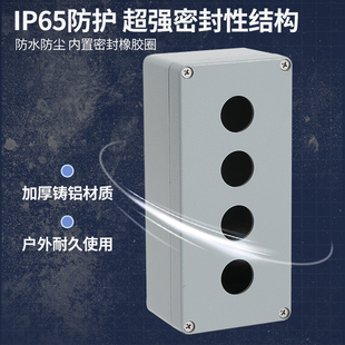 铸铝金属按钮盒防水开关控制箱急停平钮指示灯可定制钻孔 22mm 包邮