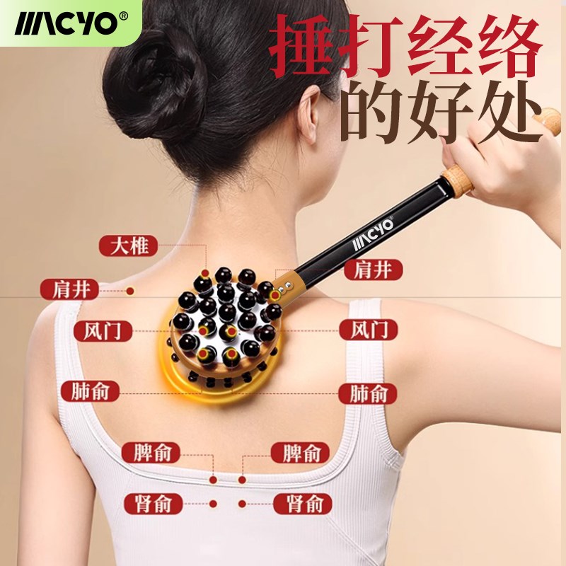 MACYO/麦克羊按摩锤敲打健身锤经络锤不求人敲腿拍打棒经络锤养生