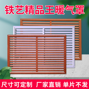 装 定制暖气罩家用老式 饰百叶窗暖气片防尘铁艺散热遮挡分水器检修