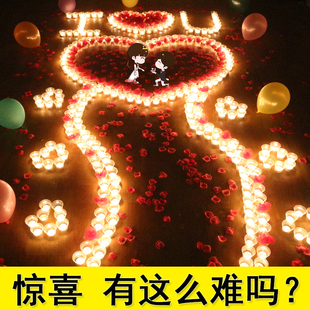 道歉神器分手礼物送男朋友老公生日房间布置男生惊喜浪漫 情人节