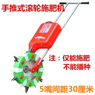 手推式滚轮玉米施肥机加大肥箱施肥器追肥点肥深度施肥神器