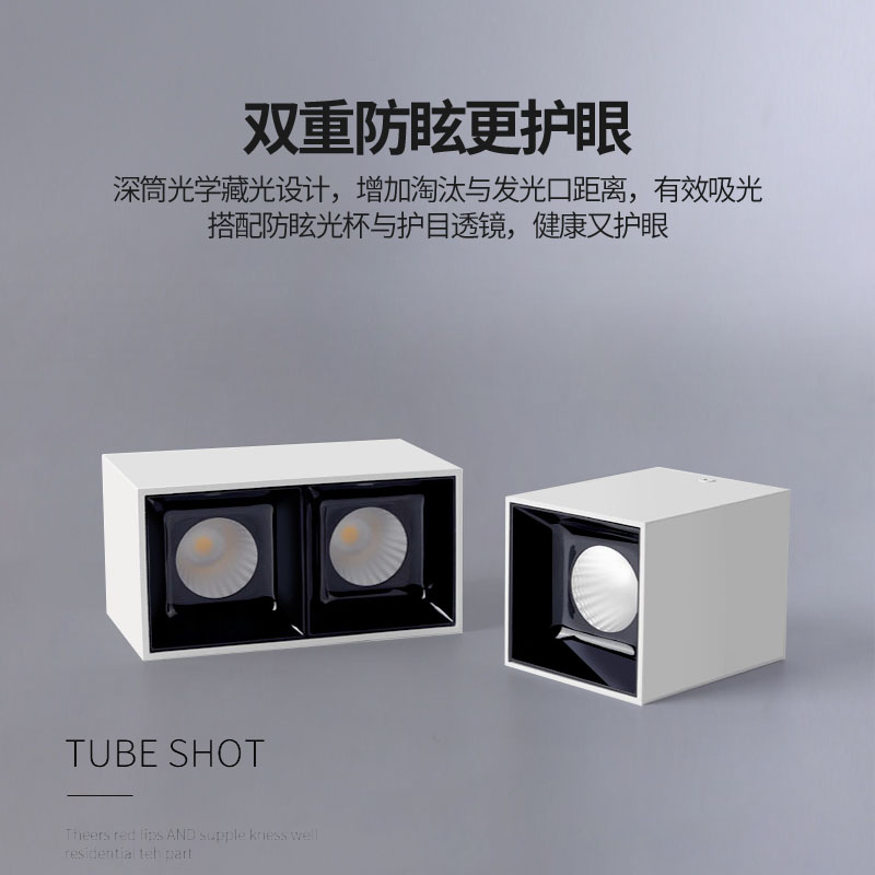 射灯led明装筒灯深防眩天花灯轻奢方块酒店洗墙灯家用客厅无主灯