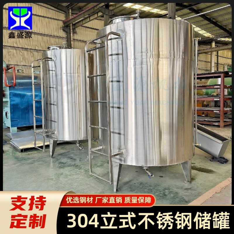 双层恒温立式储水罐304不锈钢容器储罐厂家卧式糖稀储存罐,电子元器件市场,电线扎带/束线带,淘宝优惠券,粉丝福利购,淘宝优惠卷
