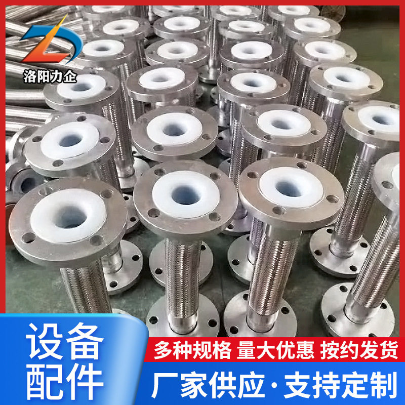 不锈钢衬氟化工金属软管