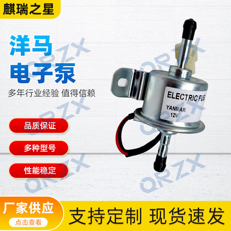 洋马4TNV84 4TNV84T/88 4TNV94L/98油泵电子泵119225-52102/12V