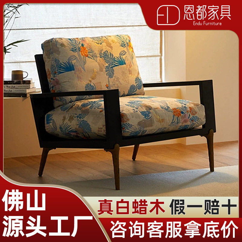 美式复古单人沙发椅客厅懒人椅设计师实木北欧轻奢休闲椅