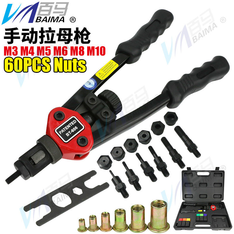 百马606省力双把拉母枪M3-M10