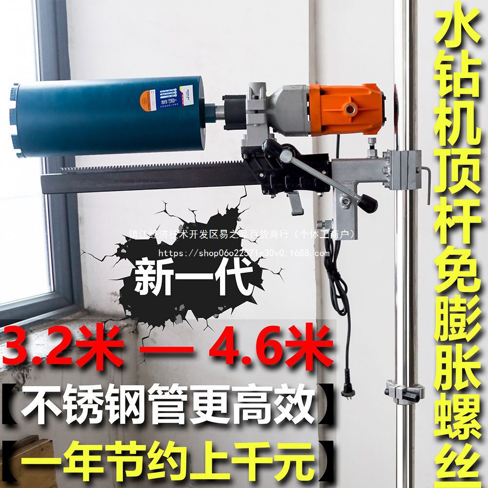 水钻机固定升降配件顶杆液压打孔新型支架全套钻孔机通用架子