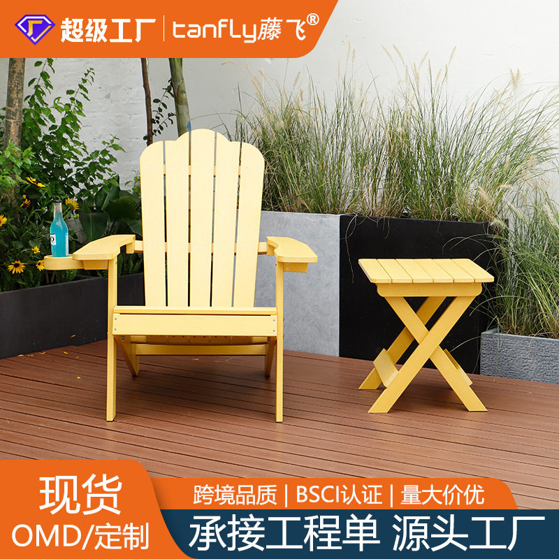 户外家具塑料木椅子青蛙椅子躺椅泳池沙滩椅阳台便携折叠休闲椅子