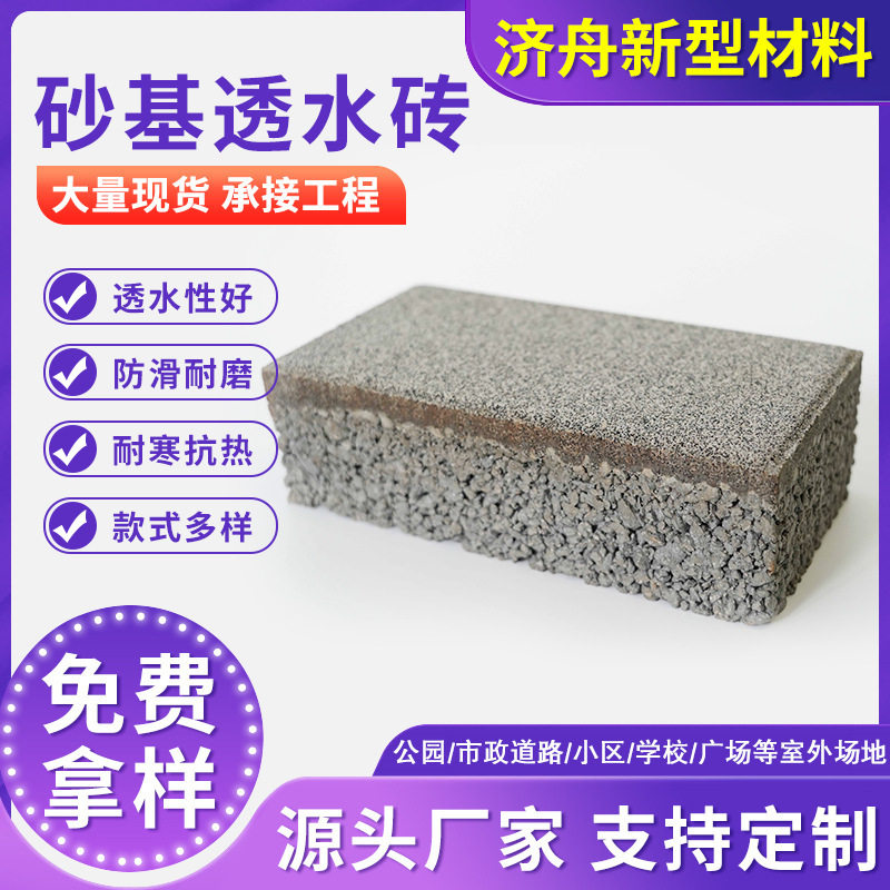 复合混凝土透水砖 仿石砖沙基仿石透水砖生态砂基透水砖砂基
