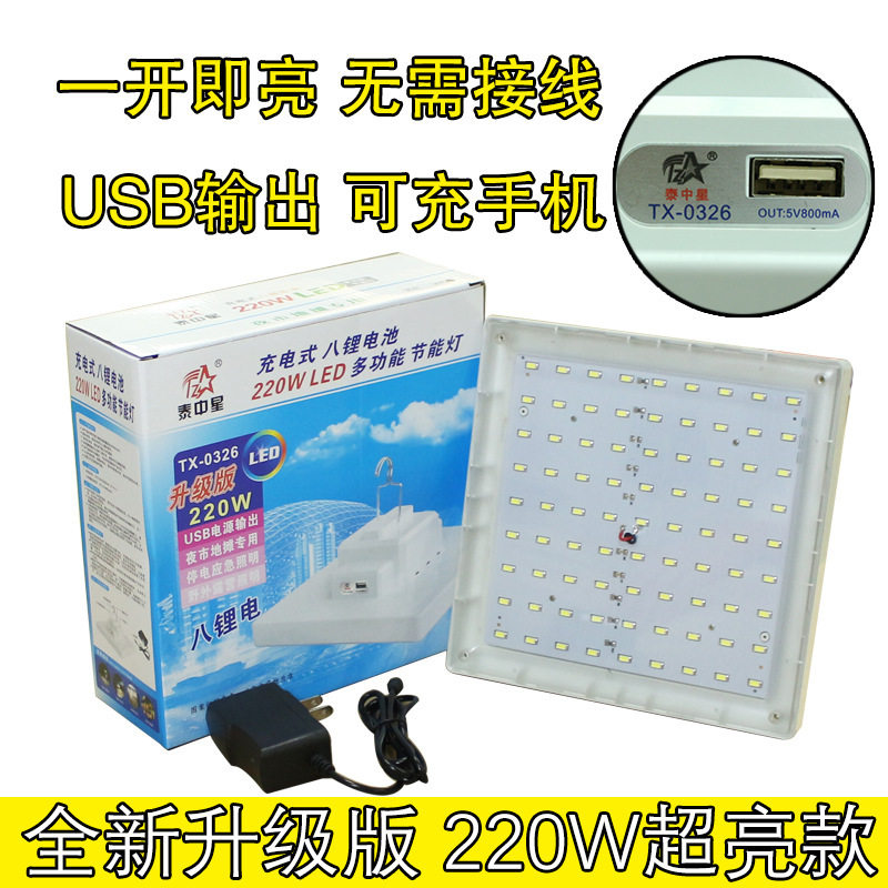 停电应急户外照明灯 LED移动充电灯泡超亮地摊露营夜市神器
