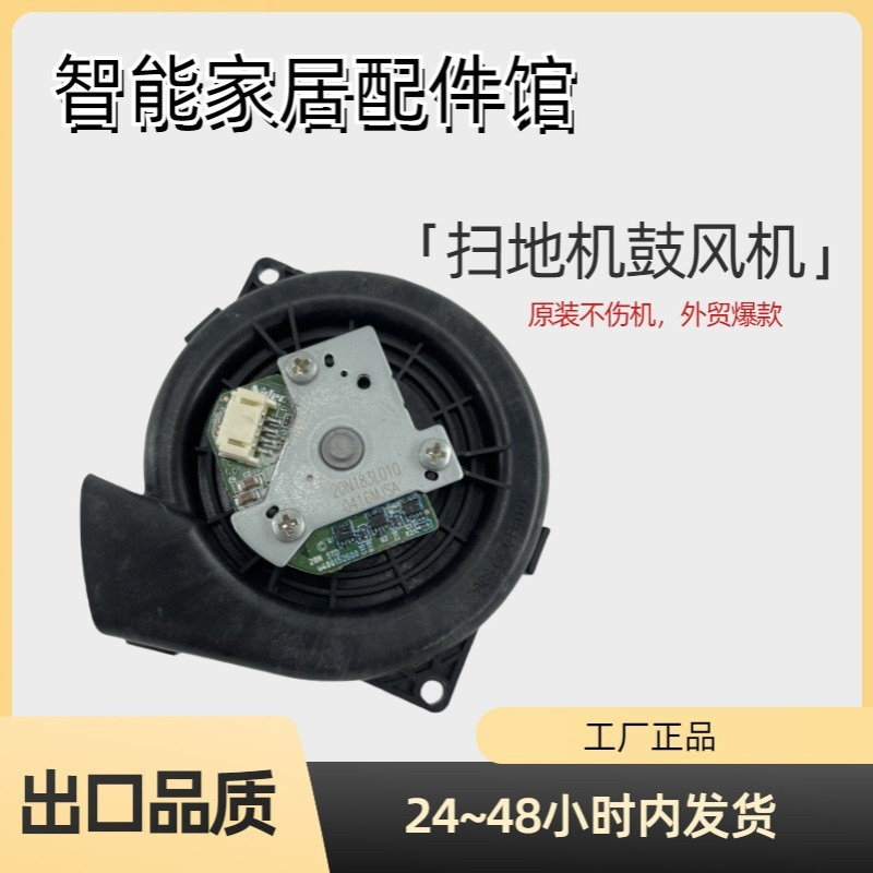 Mijia STYJ02YM/STYTJ02YM鼓风吸尘涡轮电机马达涡轮内置风机风扇